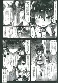 [MOSQUITONE. (Great Mosu)] Kanzen Kuppuku Saimin Reimu (Touhou Project) [Digital]