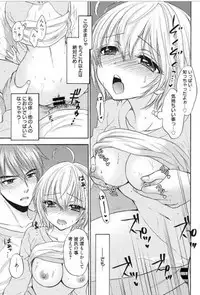 Houkago Love Mode 16