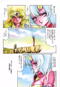 [aran-rei] SPACE HUNTER