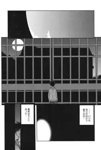 [Sanbun Kyoden] Suna no Kusari 2 [Digital]