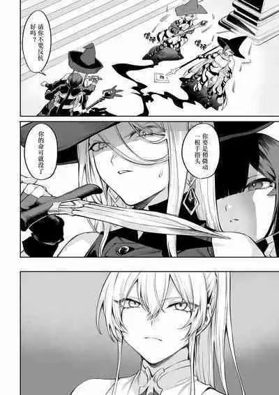 [Nekono Oyashiro (Mashu)] Ikusa Otome to Ikusa Goto! ~Onna Mahoutsukai Hen~ | 女武神与战事！〜女魔法使篇〜 [Chinese] [Digital]