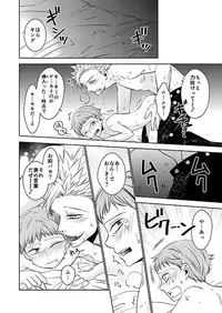 [SF-L (Hikari)] Yousei Ou to Fujimi Otoko no Ichiya no Ayamachi (Nanatsu no Tazai) [Digital]