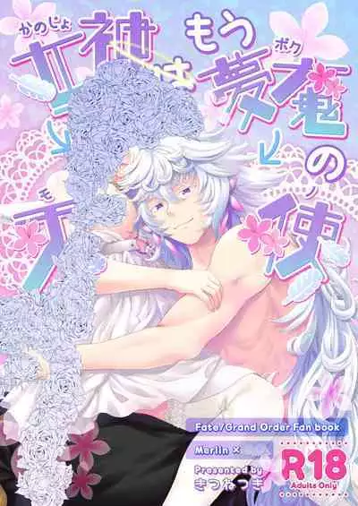 Kanojo wa Boku no Tenshi
