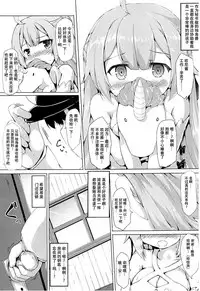(C93) [Nechorapoddo (Nanpuu)] Unicorn Ganbaru (Azur Lane) [Chinese] [脸肿汉化组]