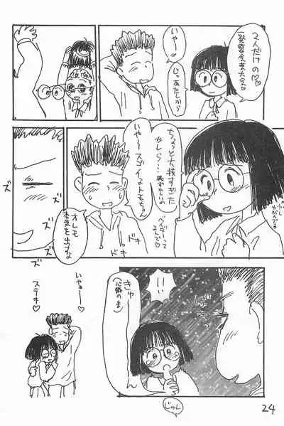 (C52) [Sanketsushuu (Sanzui)] Degarashi Azuki-chan (Azuki-chan)