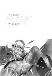 (C95) [Nantara Kantara (Shungiku Tenudon)] Kiitenai yo! Niimi-chan Kai (Azur Lane) [Chinese] [靴下汉化组]