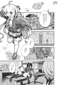 (C95) [Haruiro Fudepen (Satsuki Suzuran)] Naisho no Junbishitsu (Senki Zesshou Symphogear)