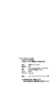 (Shuuki Reitaisai 2) [Akikaze Asparagus (Aki)] Satori de Pyuppyu (Touhou Project) [Chinese] [脸肿汉化组]