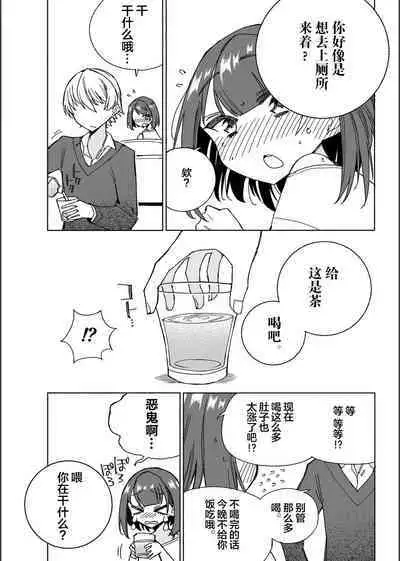 Inunoutsuwa hitonomizu