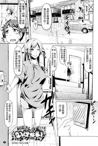 [Ayakase Chiyoko] Toshiue Joutou [Chinese]