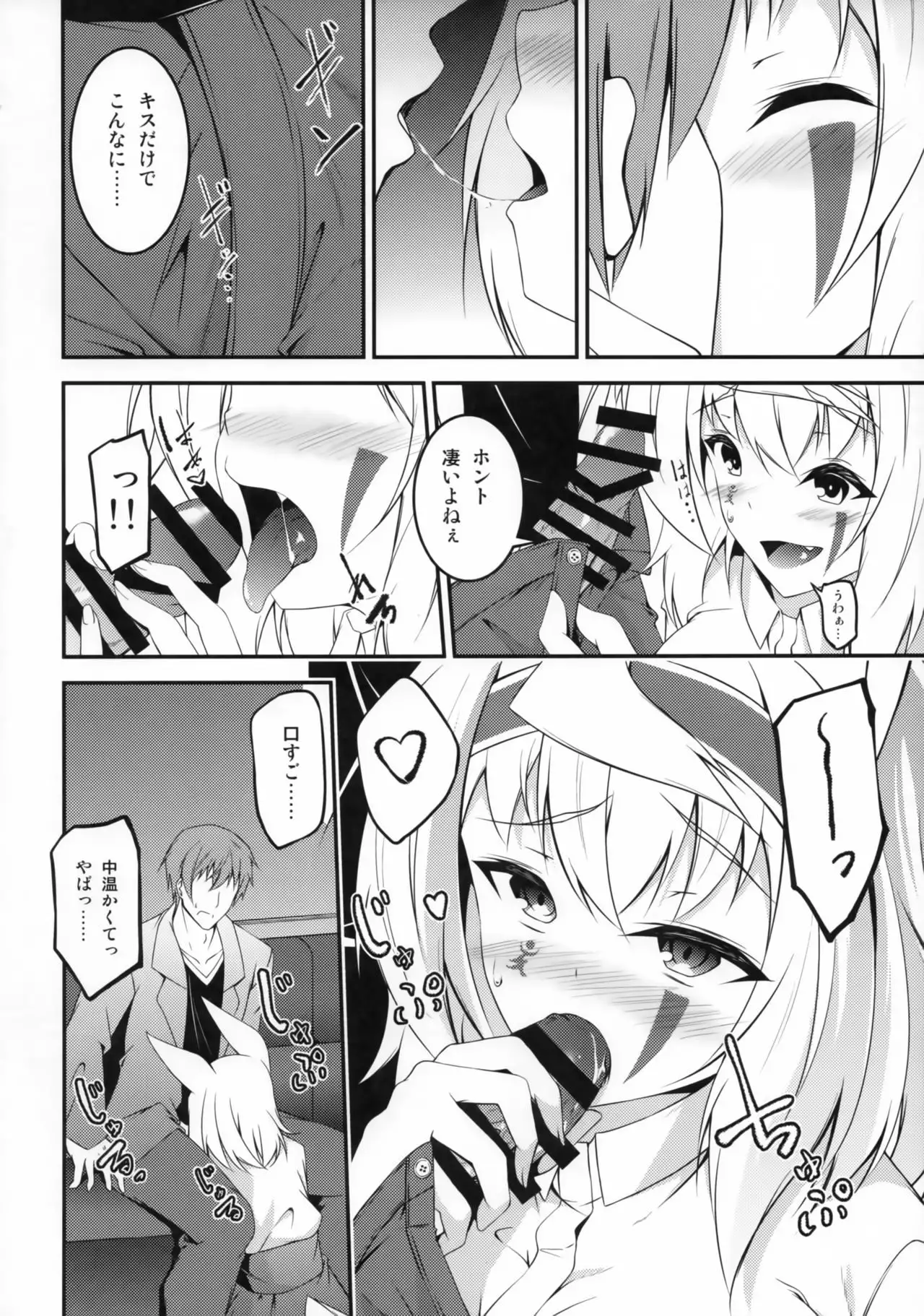 Kitsune no Ongaeshi Sono Yon