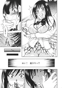 (COMIC1☆2) [Studio Wallaby (Nagisa Minami)] Troublekko ~Saki & Yui~ (To LOVE-Ru)