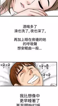 中文韩漫 他的女人 Ch.0-12 [Chinese]