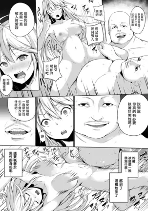 Ore wa Kyou kara Cinderella Aite wa Otoko. Ore wa Onna!? Ch. 7