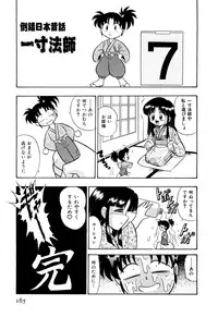 [Onodera Kouji] Gedo Hunter X-BOX Shiyou