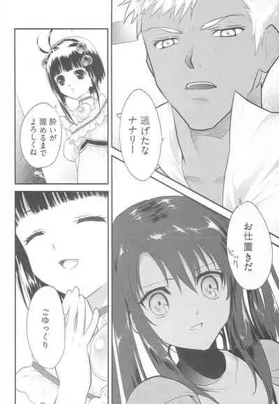 (C86) [aicalot (Amahal)] Oshioki Nanaly (Tales of Destiny 2)