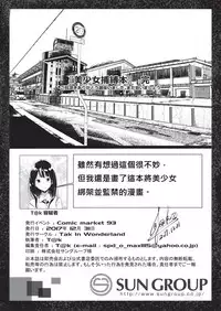 [Tak In Wonderland (T@k)] Bishoujo Hobaku Bon [Chinese] [Digital]