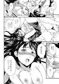 Jun-ai Kajitsu 2008-07