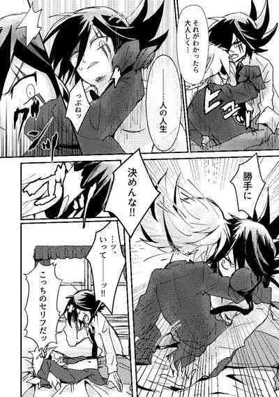 [M*F special (Komakeda)] BARROCO (Kaitou Joker) [Digital]