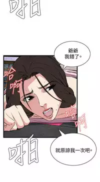 Take a Peek 偷窥 Ch.39~64 [Chinese]中文