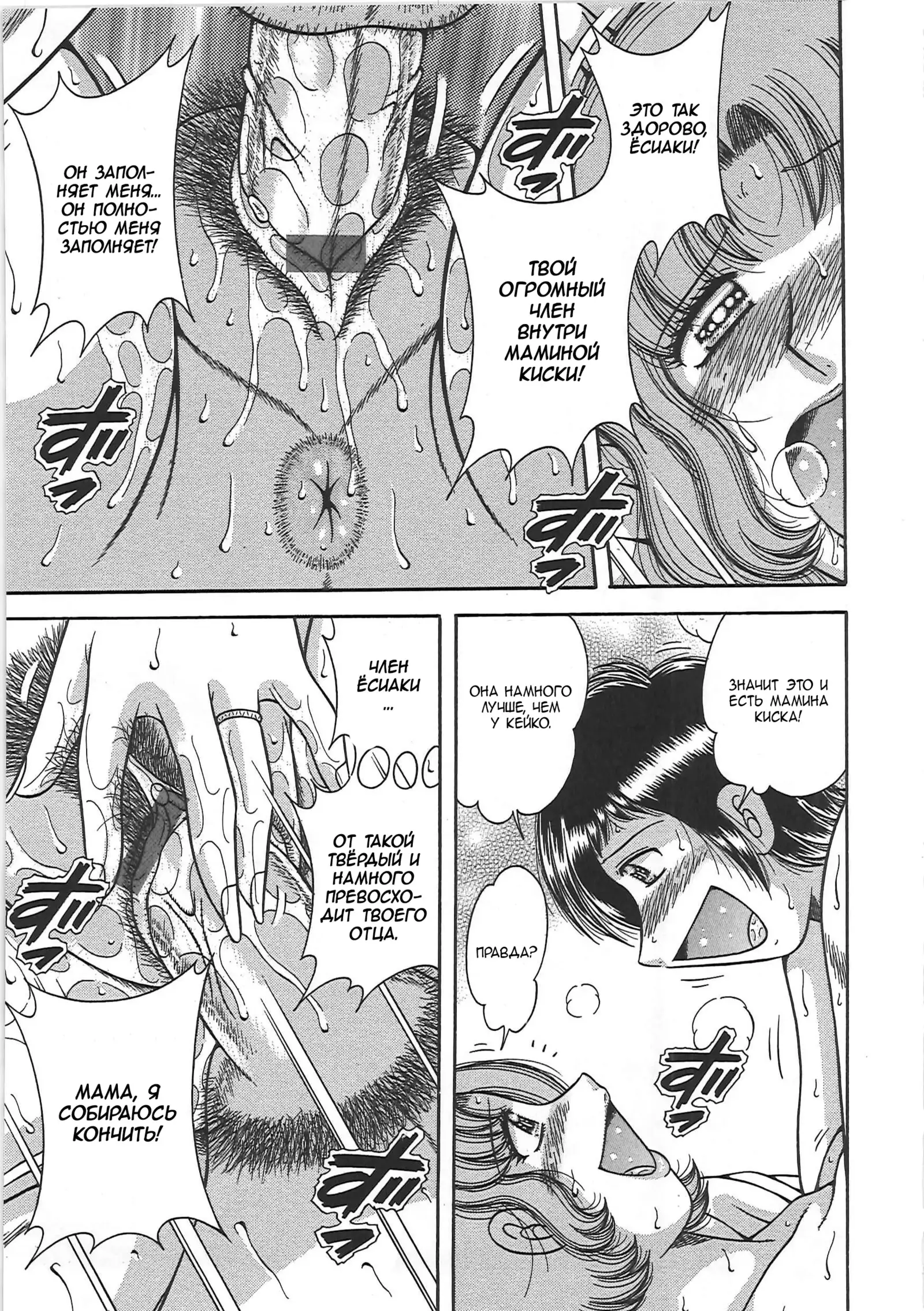 Kindan Soukan -Haha to Ko no Tawamure- | Forbidden Relations -Mother Son Frolics-