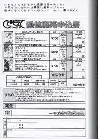 (Comic Castle 2006) [nde Motte (200X Zoom, KOIZUMI)] Maria-san no Gotoku! (Hayate no Gotoku)