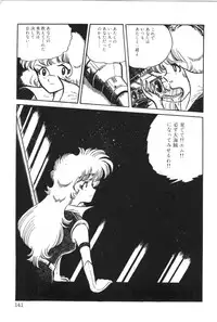 [Manabe Jouji] Powerful Mazegohan vol 2
