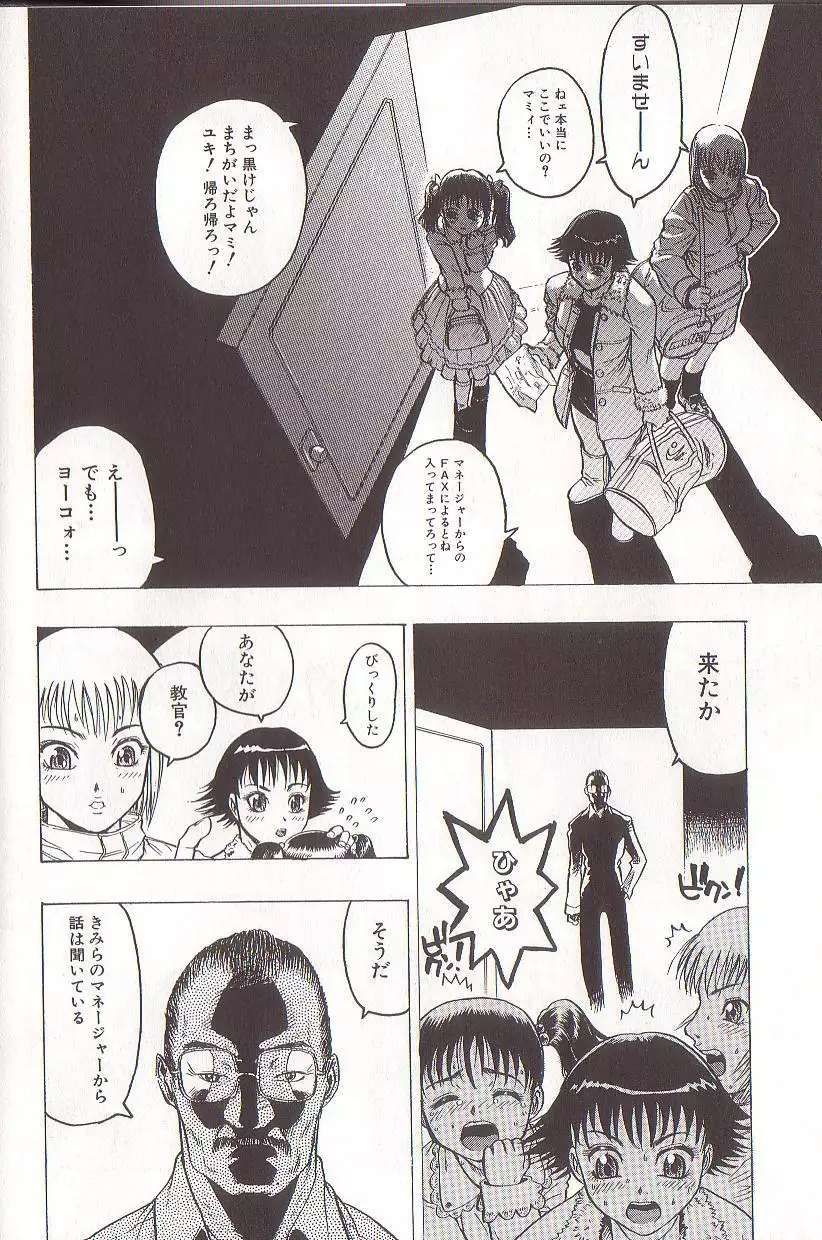 Joou-sama wa M Dorei - The Queen Is "M" Slave