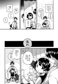 Lolicon wa Invisible no Yume o Miru ka? - Does Lolitacomplex dream of invisible?