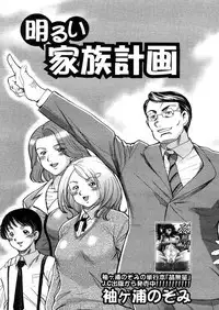 COMIC MUJIN 2006-03