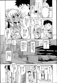 [R-Ex] Oshikake ♡ Elf no Medorei Ch.1-2