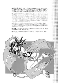 (C73) [Uguisuya (Uguisu Kagura)] Kachou Fuutsuki (Ar Tonelico 2)