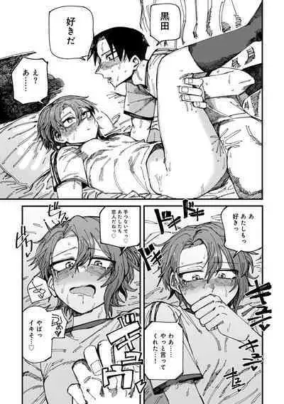 COMIC Gucho Vol. 18