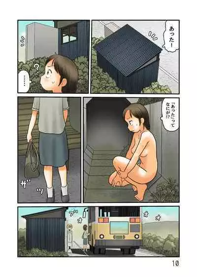 Basutei de nuidara fuku ga nakunatte ita