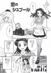 [Sakura Eri] Shoujoki