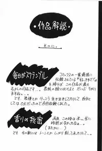 [Aura Seiji] Mayoeru Kohitsuji