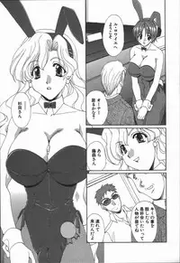 [Kurokawa Mio] Love Chira