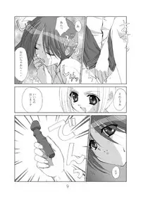 (C60) [URA FMO (Fumio)] JOY RIDE (With You ~Mitsumete Itai~)