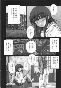 [Itou] Toilet no Omocha - The Toy of the Rest Room