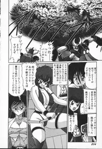 [Kamitou Masaki] Seirei Tokusou Fairy Saber VS Granbass