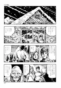 [Kasama Shirou] Kasama Shirou Sakuhin Vol. 6 Nawa Fujin