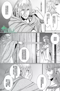 [zatta (Tomose)] Ou-sama no Namida | 王的泪水 [Chinese] [Empires汉化组]