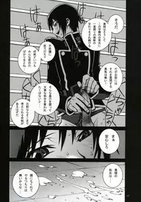 (C71) [P-Collection (Nori-Haru)] Hakai to Kibou to Zetsubou to | Destruction, Hope, Despair (Code Geass)