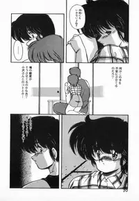 [Makuwa] Gomenne Mina-chan 3