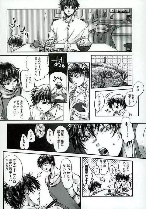 ふたり暮し ひとり語り