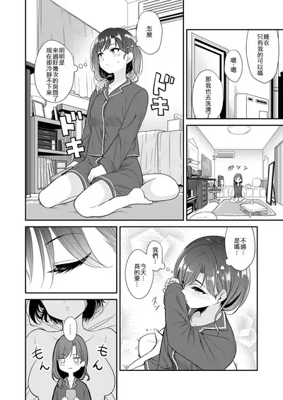 Kyou Oya, Inai kara