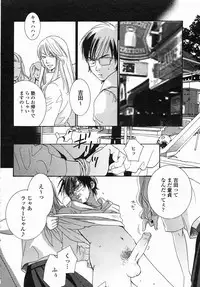 COMIC Himezakura 2005-04 Vol. 4
