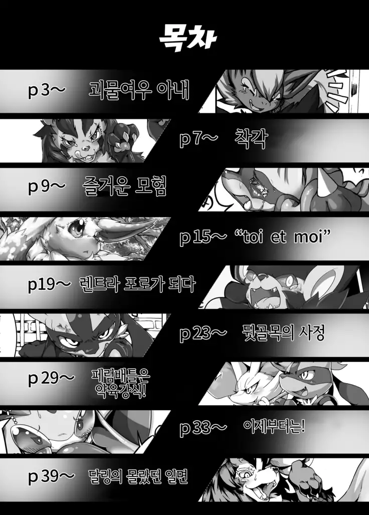 Ta! Matome | Ta! 모음집