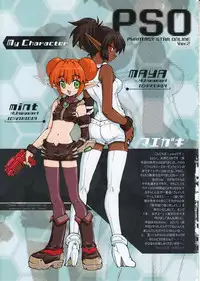 (C58) [Sukapon-Do (Various)] Imin Fune De Aimashou Ver. 2 (Phantasy Star Online)