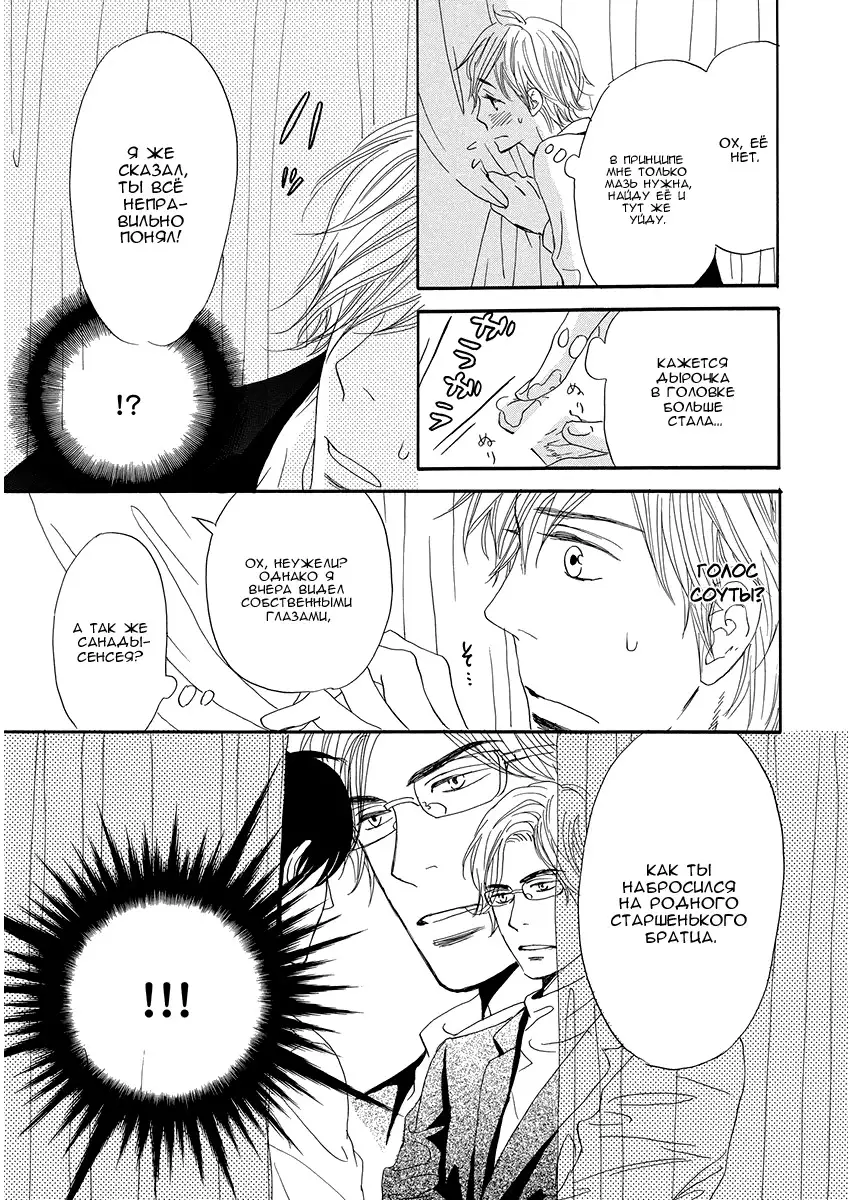 Ore wa Kawaii Otouto to